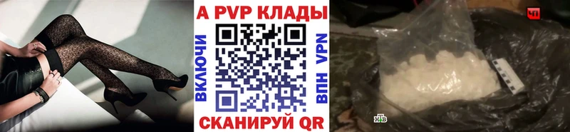 Купить закладки  Орск  A-PVP крисы CK 