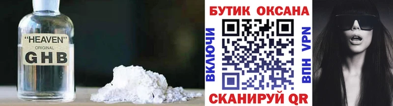Купить закладки  Орск  Бутират BDO 33% 