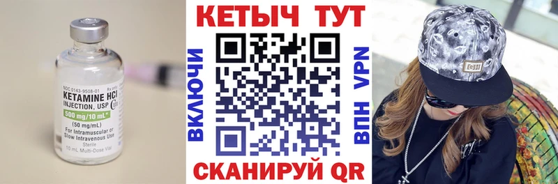 Купить где  Орск  Кетамин VHQ 