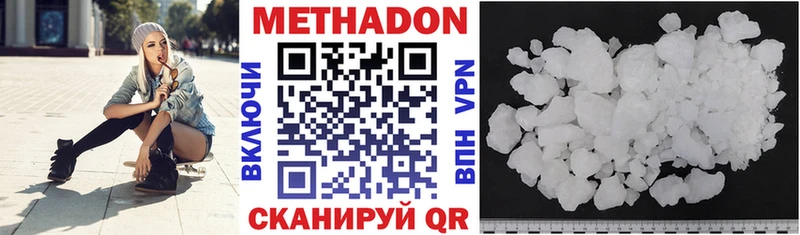 Купить где  Орск  Метадон methadone 
